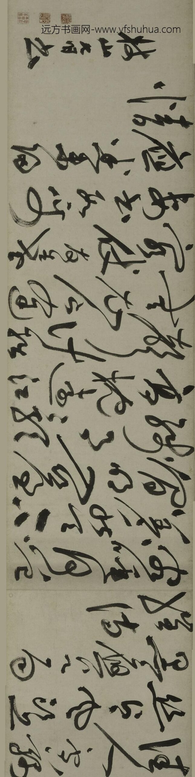 祝允明_草书杜诗卷_