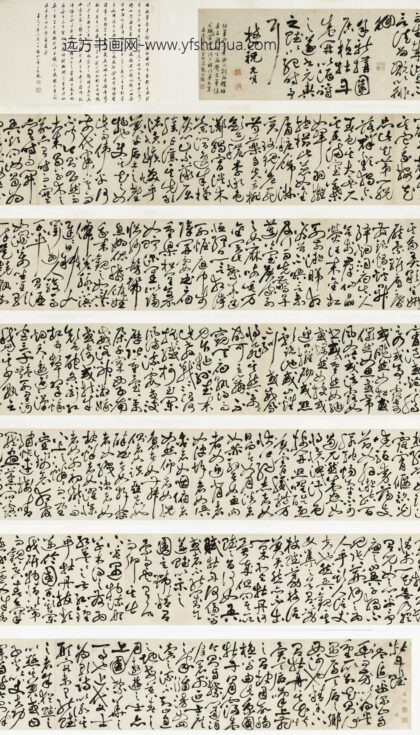 祝允明 草书牡丹赋卷.jpg