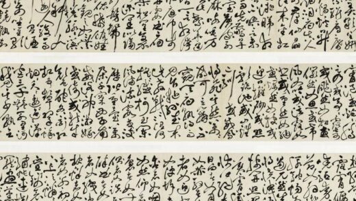 祝允明 草书牡丹赋卷.jpg