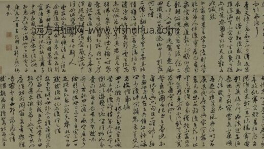 祝允明 草书自书诗卷 1.jpg