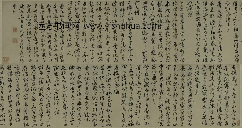 祝允明_草书自书诗卷-