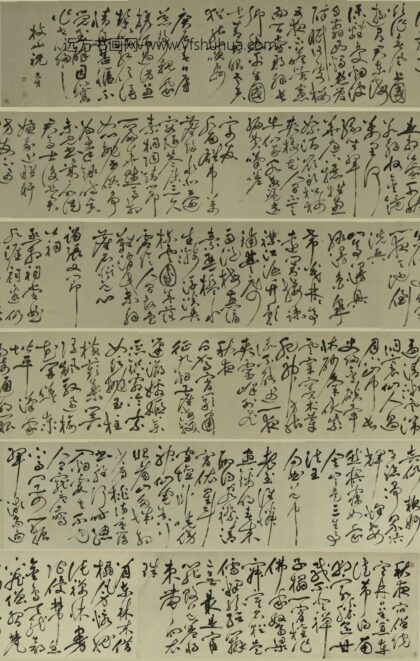 祝允明 草书自书诗卷 2.jpg