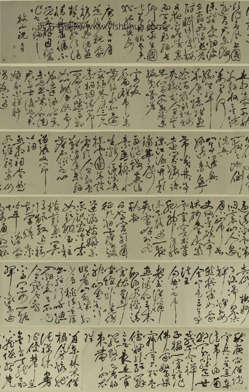 祝允明_草书自书诗卷-