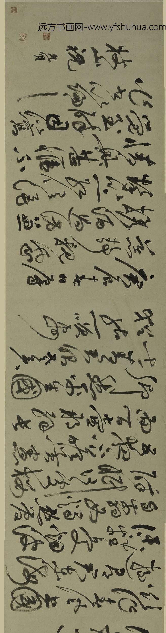 祝允明_草书自书诗卷-_