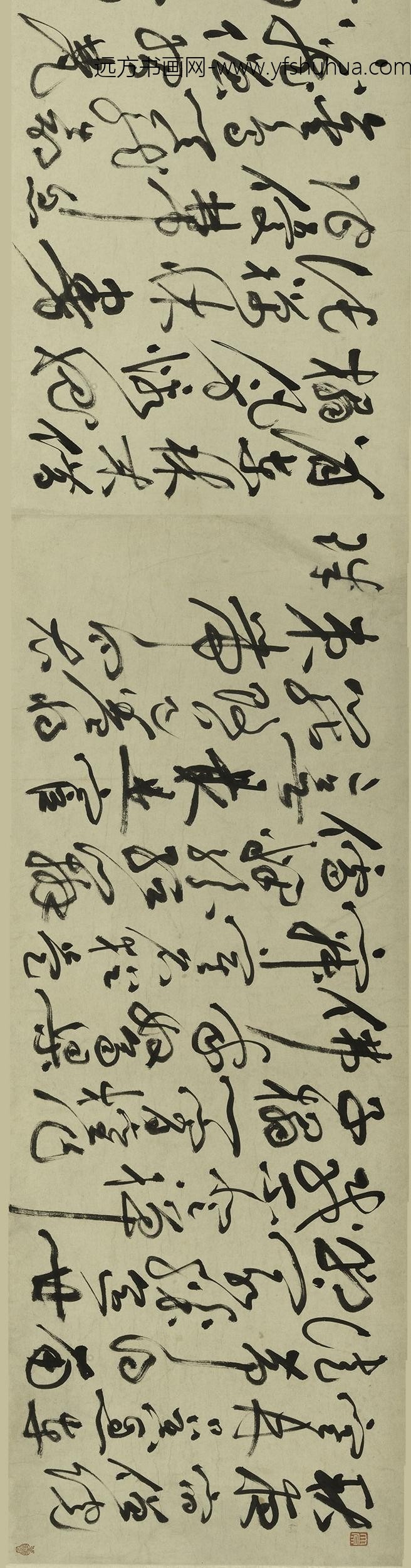 祝允明_草书自书诗卷-_