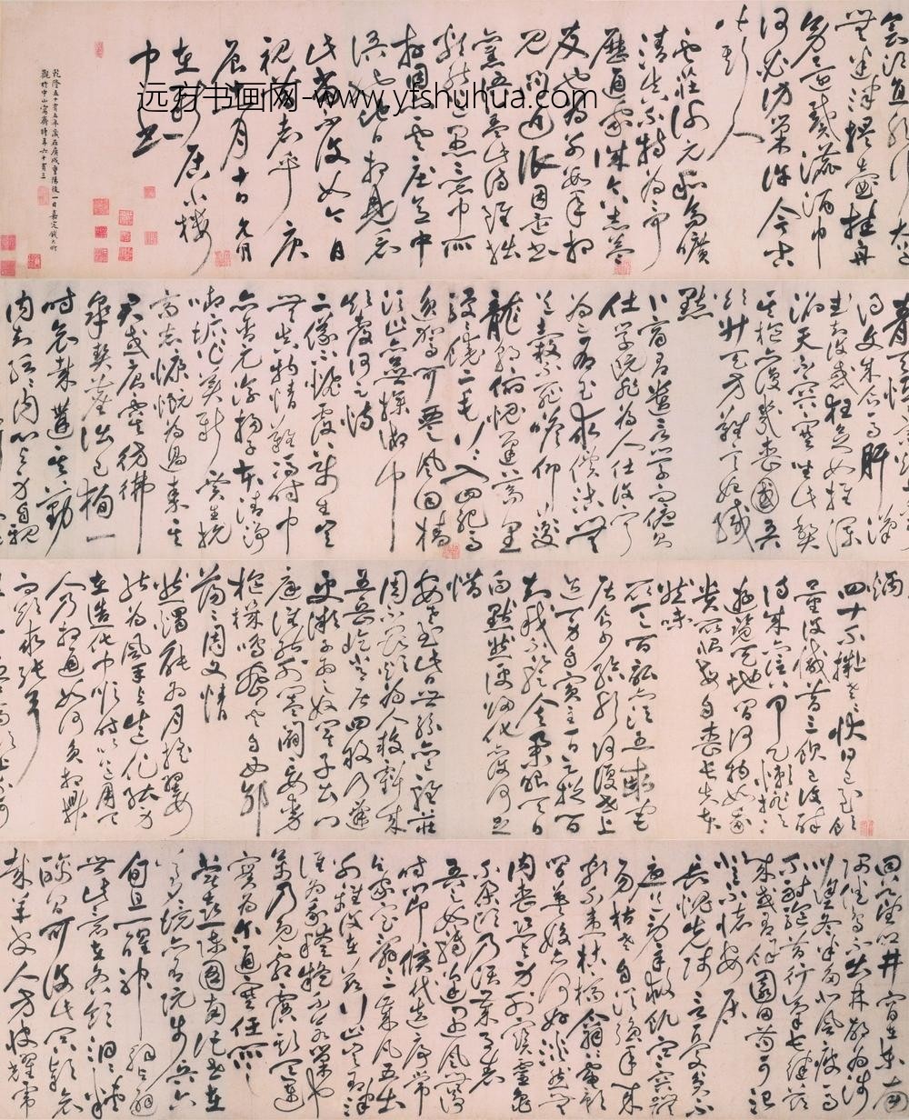 祝允明_草书自诗卷