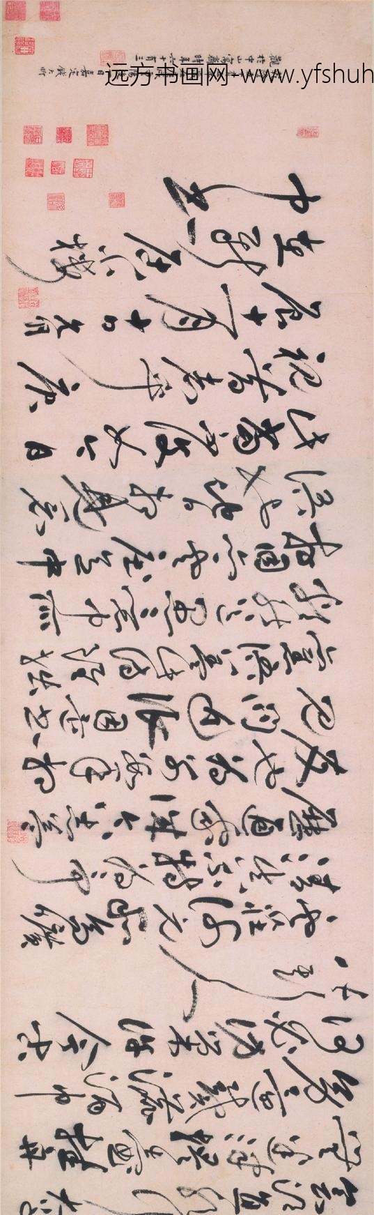 祝允明_草书自诗卷_