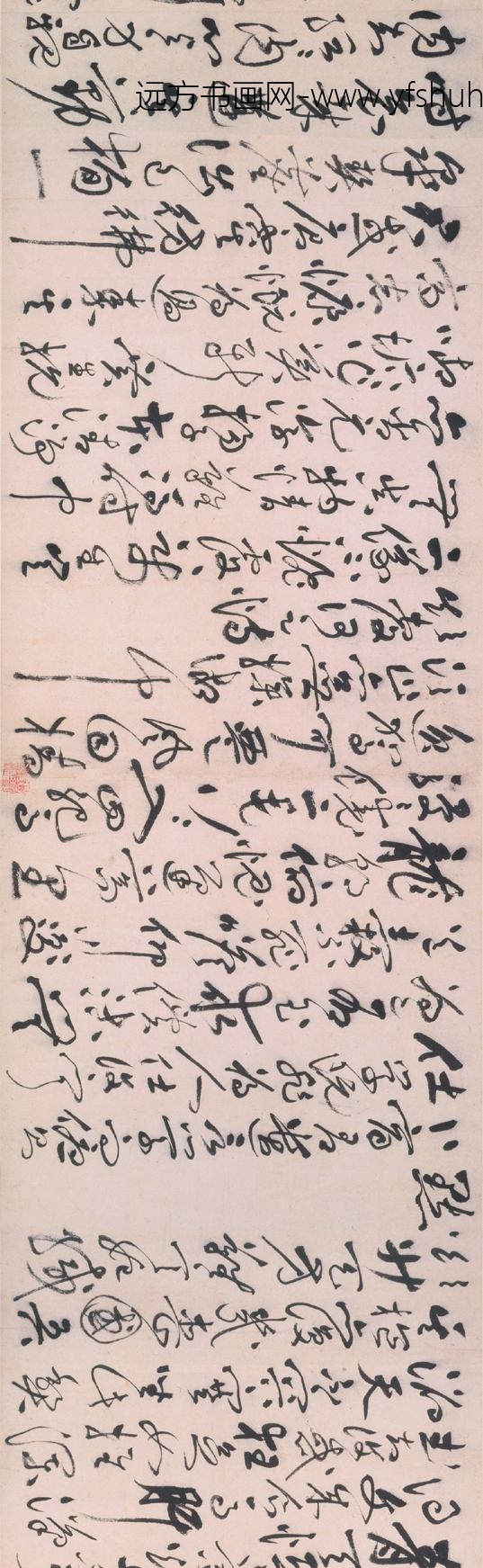 祝允明_草书自诗卷_