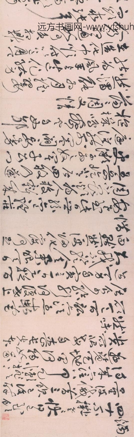 祝允明_草书自诗卷_