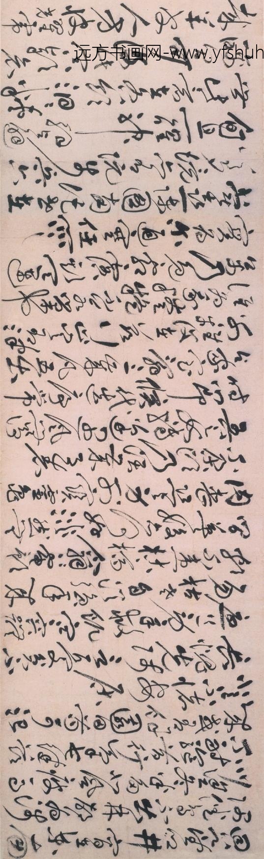 祝允明_草书自诗卷_