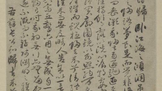 祝允明 草书苏轼和归去来辞轴.jpg