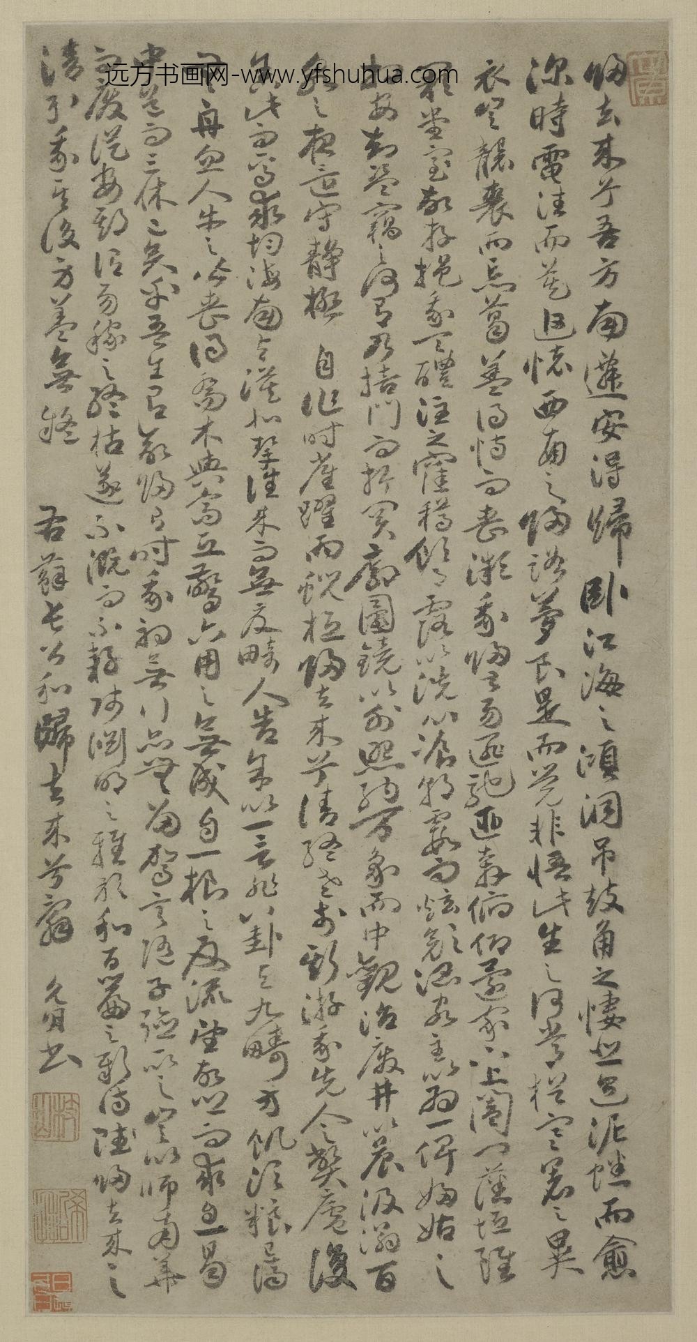 祝允明_草书苏轼和归去来辞轴