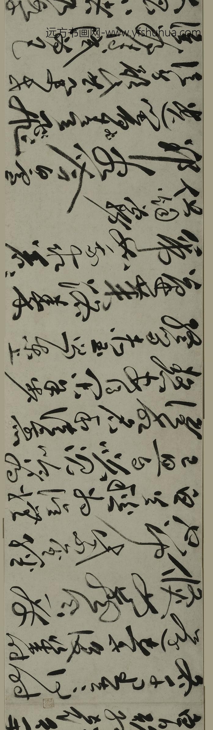 祝允明_草书诗卷_