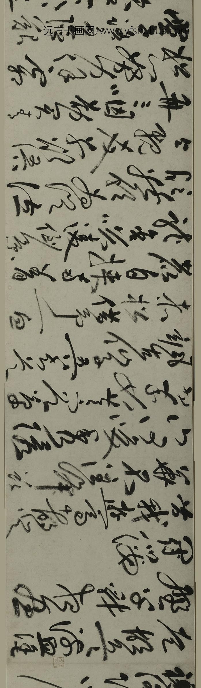 祝允明_草书诗卷_