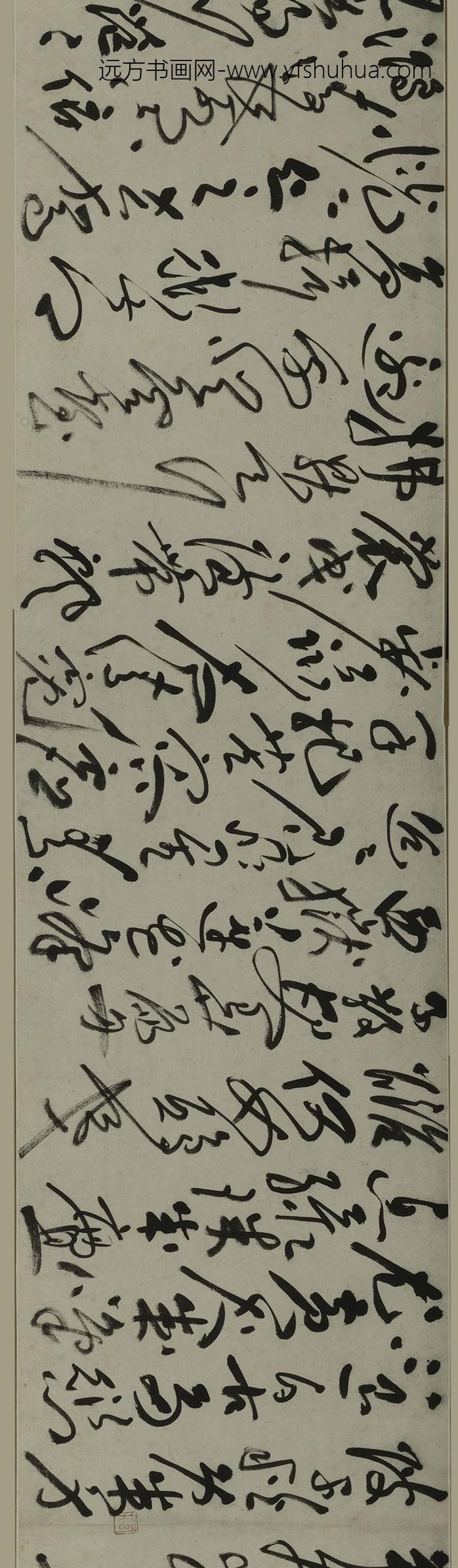 祝允明_草书诗卷_