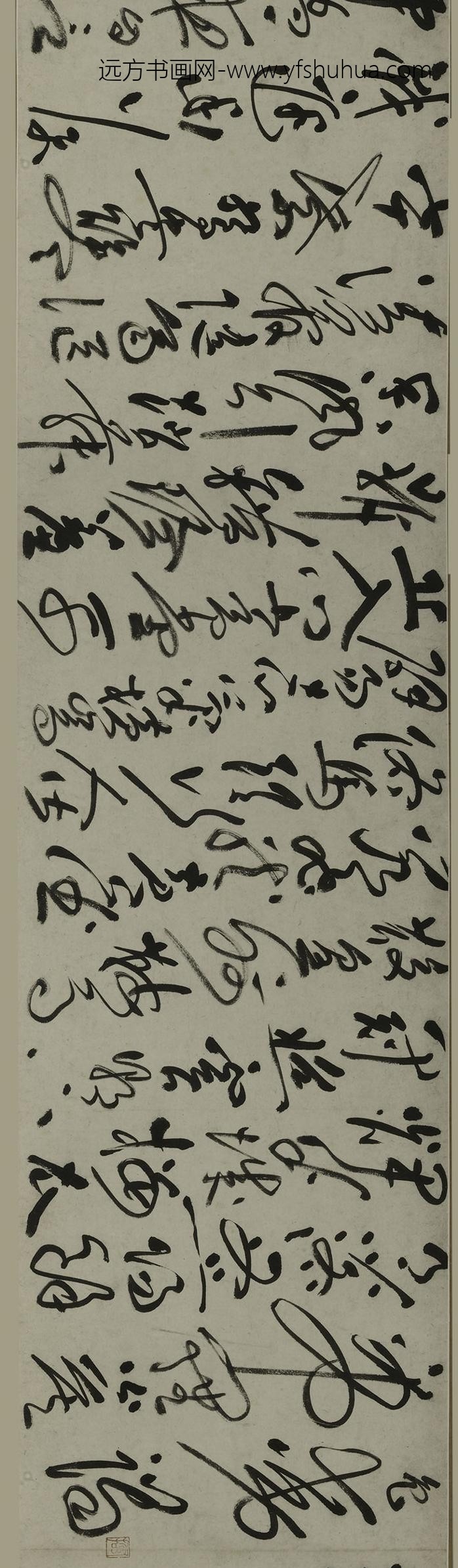 祝允明_草书诗卷_