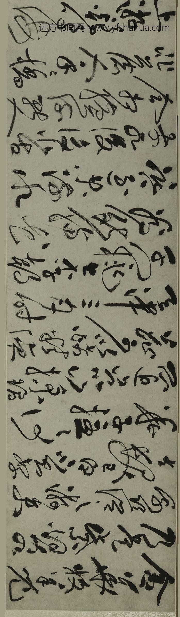 祝允明_草书诗卷_