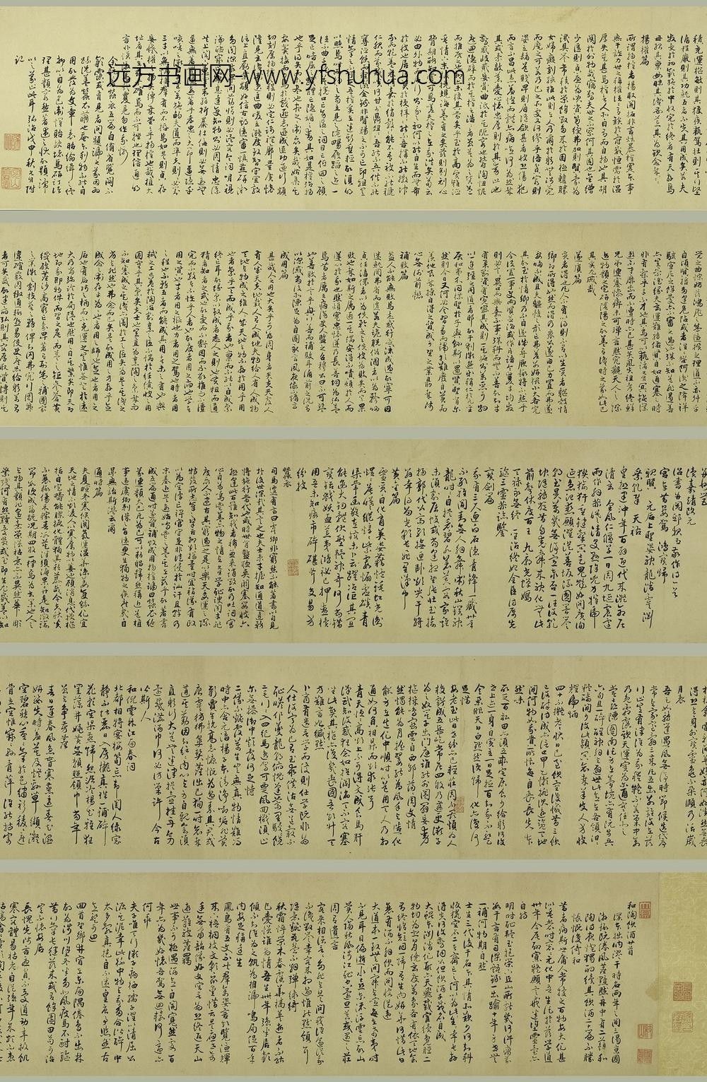 祝允明_行书和陶诗廿首卷