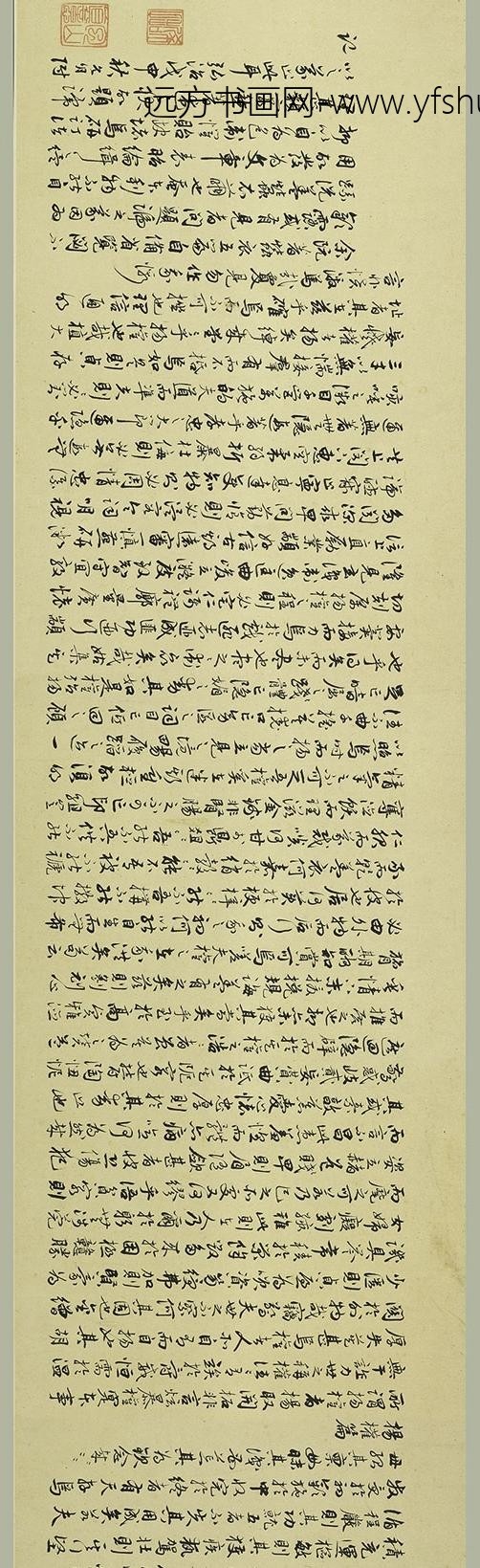 祝允明_行书和陶诗廿首卷_