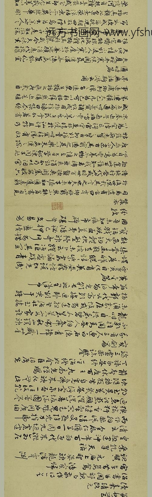 祝允明_行书和陶诗廿首卷_