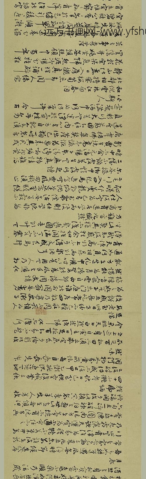 祝允明_行书和陶诗廿首卷_