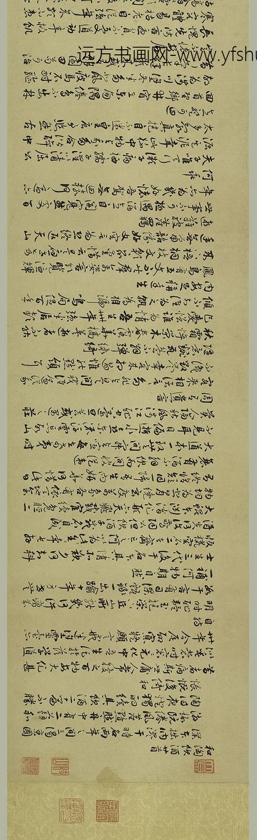 祝允明_行书和陶诗廿首卷_