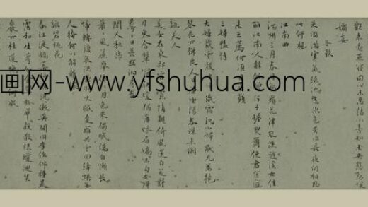 祝允明 行书子夜四时歌卷.jpg