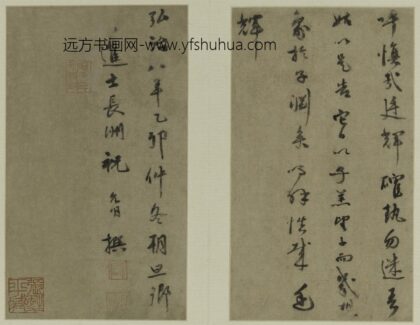 祝允明 行书守愚说册.jpg