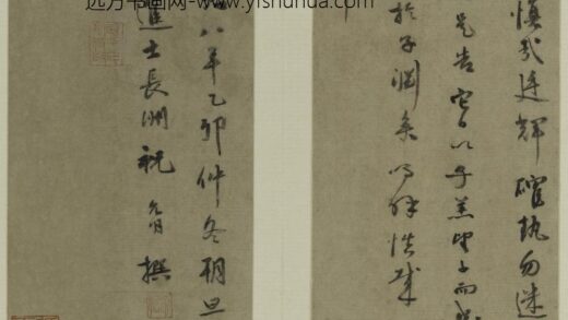 祝允明 行书守愚说册.jpg