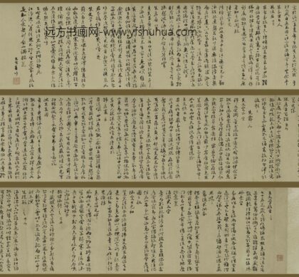 祝允明 行书怀知诗卷.jpg