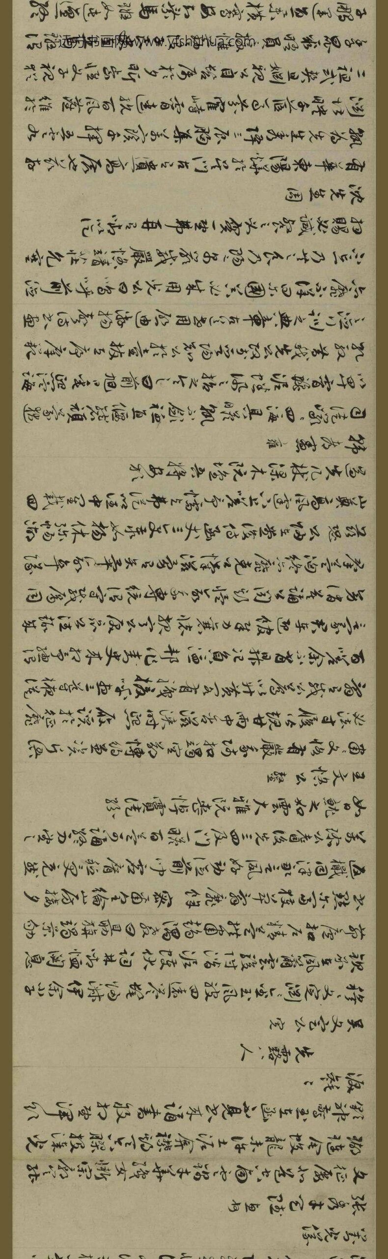 祝允明_行书怀知诗卷_