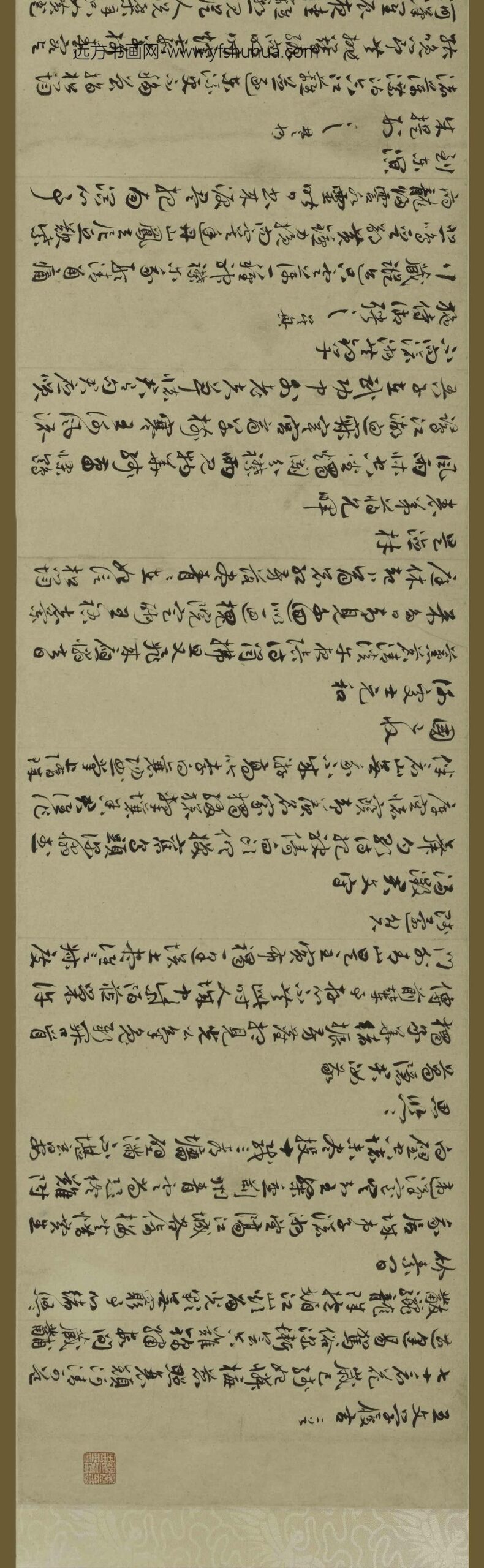 祝允明_行书怀知诗卷_