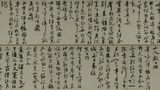 祝允明 行书诗卷.jpg