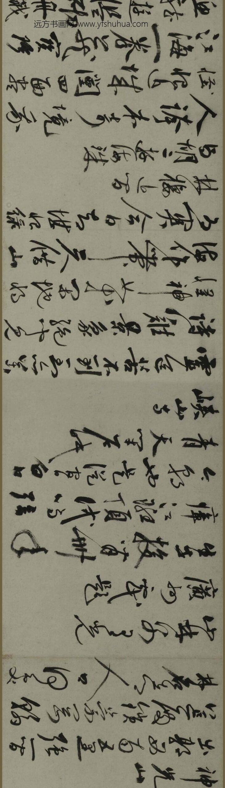 祝允明_行书诗卷_