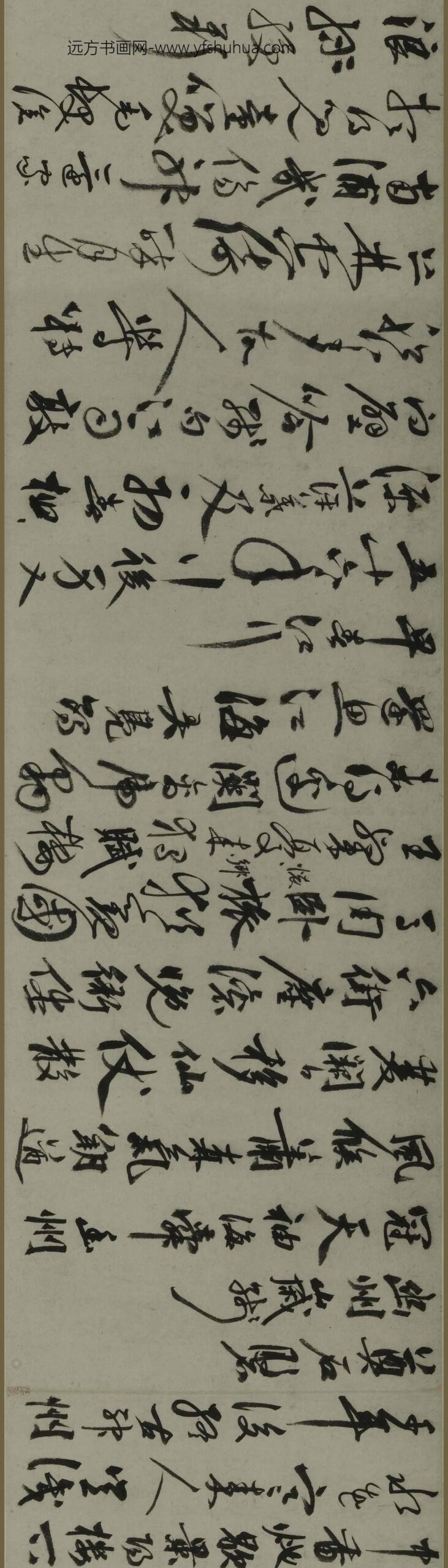 祝允明_行书诗卷_