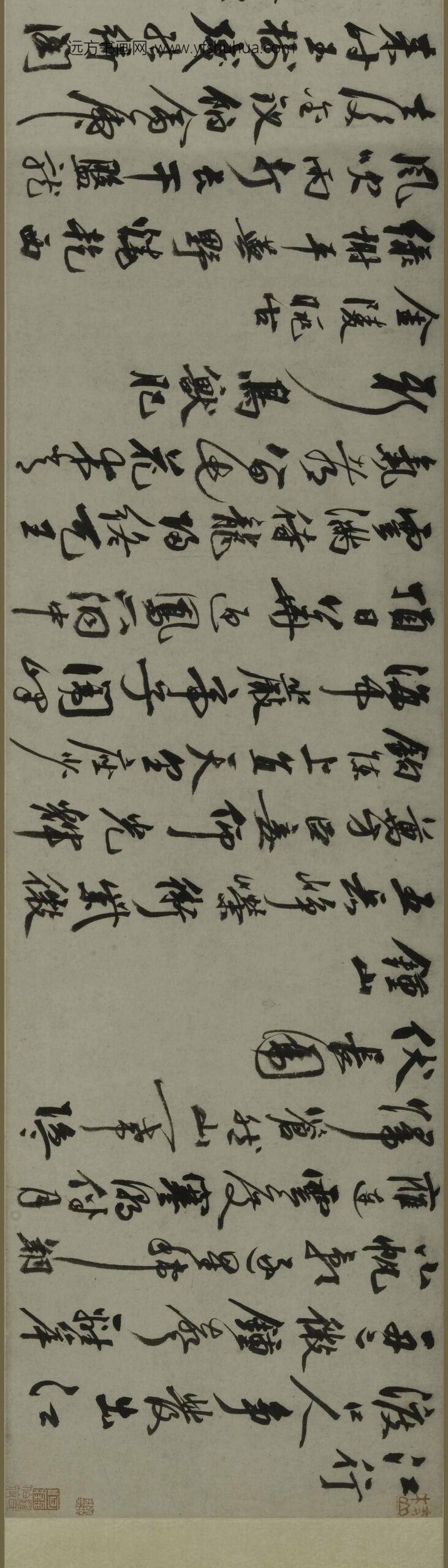 祝允明_行书诗卷_