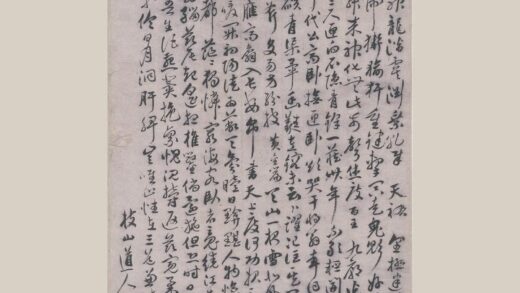 祝允明 行书轴.jpg