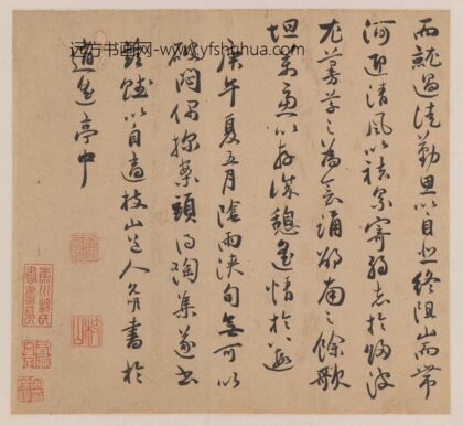 祝允明 行书闲情赋册.jpg