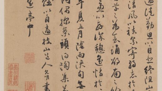 祝允明 行书闲情赋册.jpg