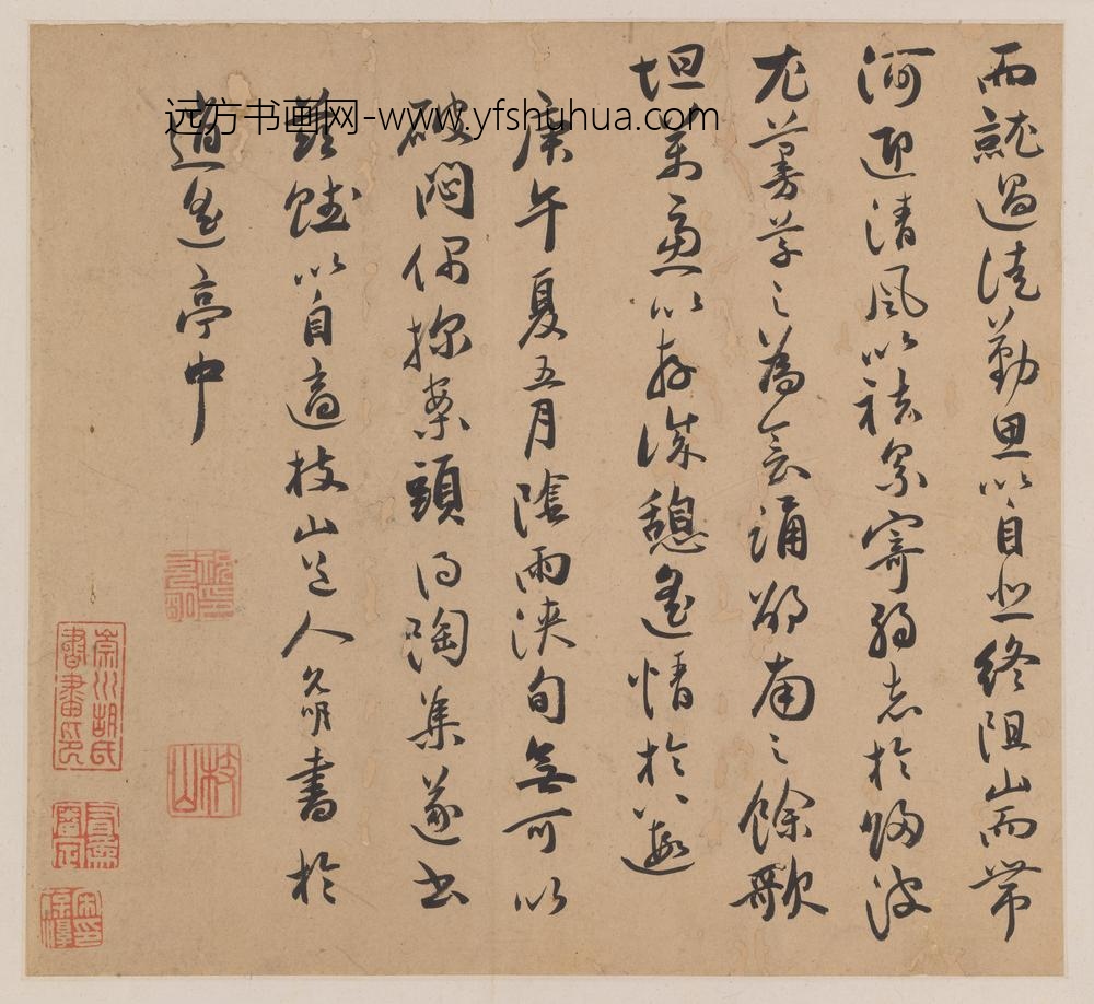 祝允明_行书闲情赋册