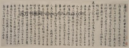 祝允明 行书陈玉清墓志稿卷.jpg