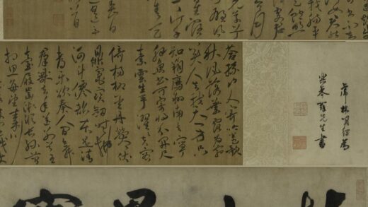 祝允明 行草答孙山人寄呤卷歌.jpg