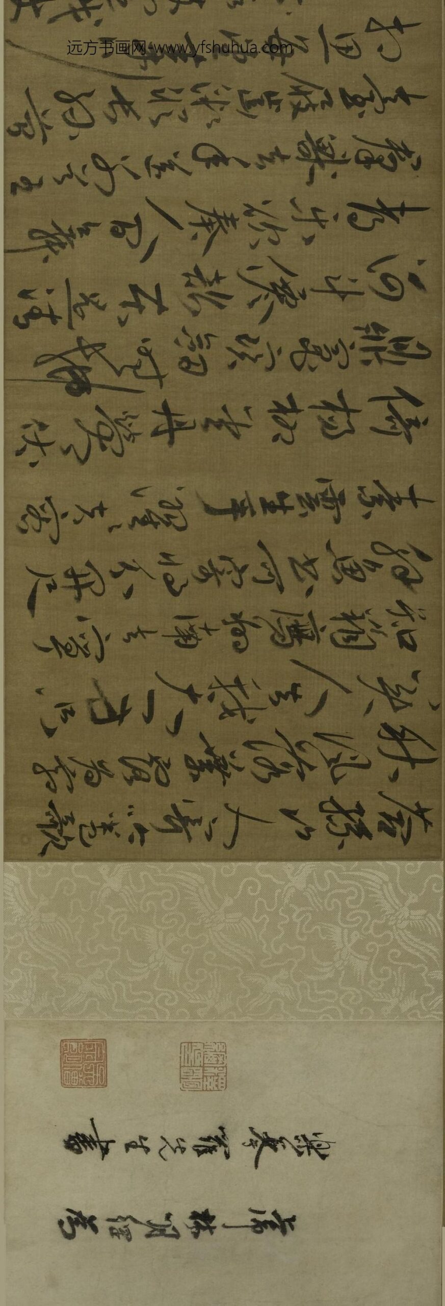 祝允明_行草答孙山人寄呤卷歌_