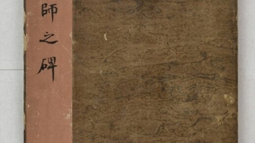 神行禪師碑 0.jpg