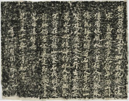 禁鑿千佛山碑 0.jpg