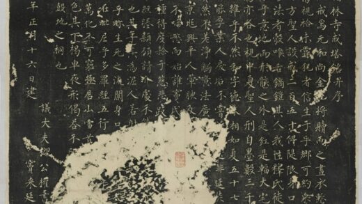 福林寺戒塔銘 0.jpg