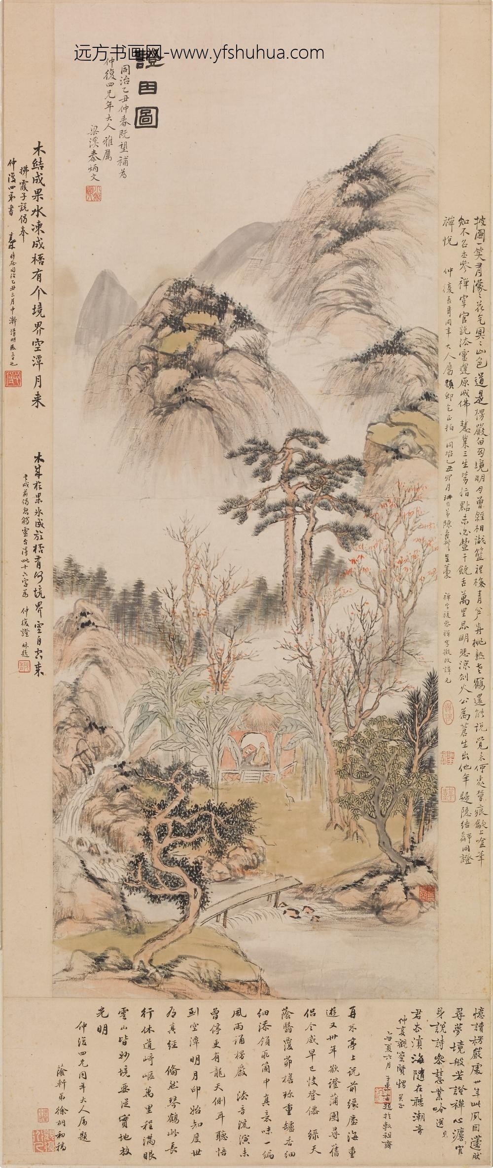 秦炳文_证因图轴