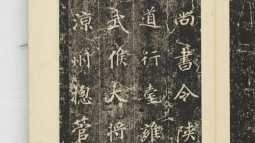 秦王告少林寺主教碑 0.jpg