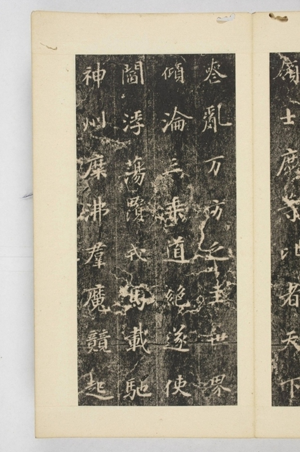 秦王告少林寺主教碑_