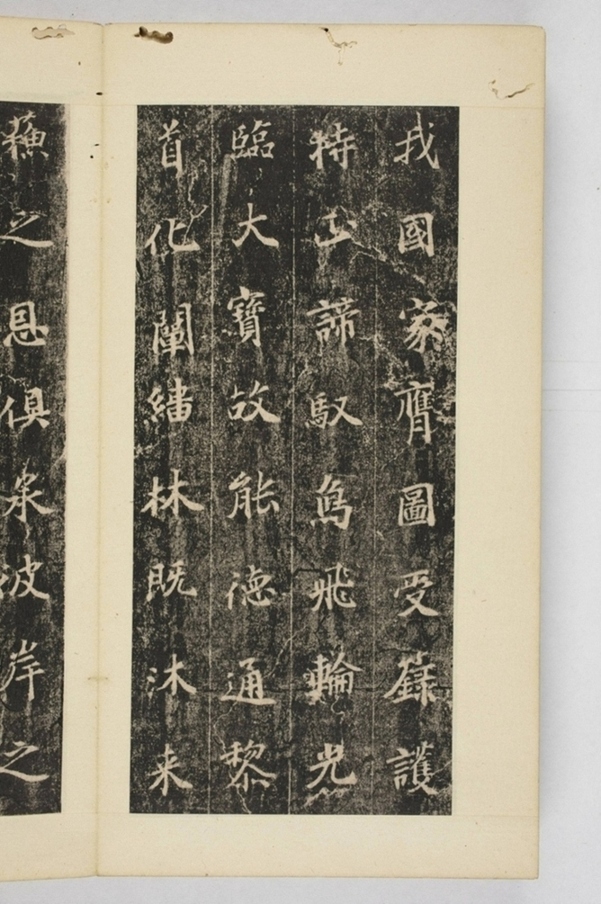 秦王告少林寺主教碑_